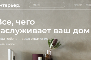 интернет-магазин