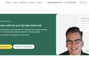 посадочная страница для milksite.ru