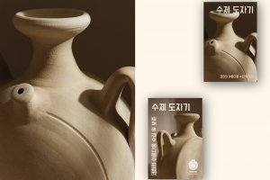 Фирменный стиль для производителя посуды. Корея