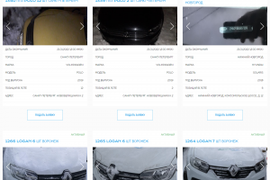 Аукцион автомобилей на Yii 2