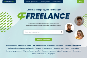 Минималистичный дизайн сайта Freelance
