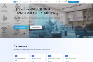 Сайт по продаже и установки кондиционеров