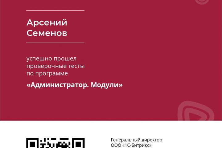 Настройка порталов BT24 - 5598680