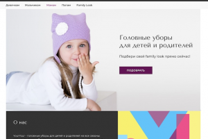 YourYour. Интернет-магазин детской одежды