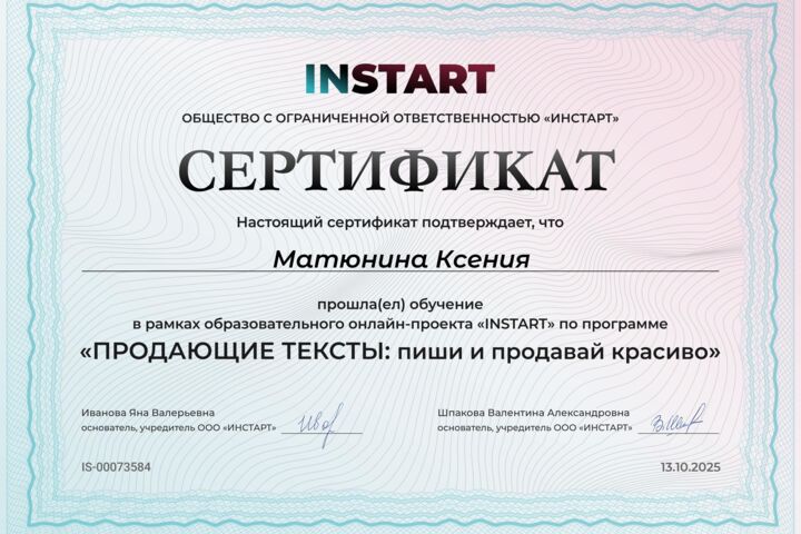 Пишу " продающие тексты :пиши и продавай красиво"