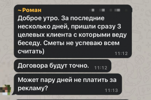 Как мы помогли строителю домов из Москвы заработать 7 000 000 рублей