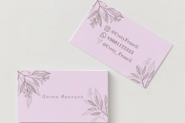 Визитки/карточки