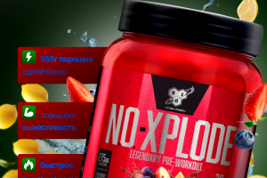 Предтренировочный комплекс