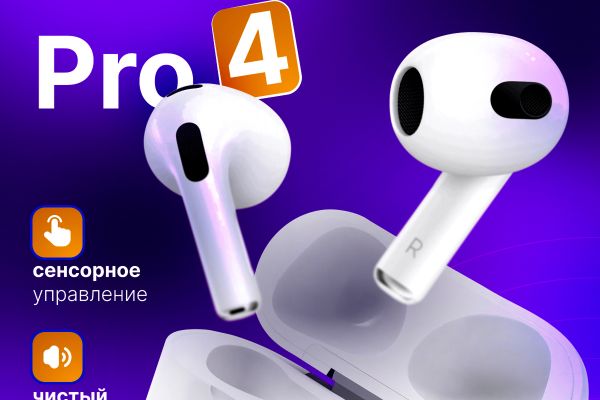 Air Pods Pro 4