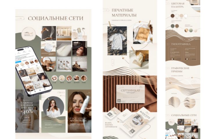 Разработка дизайна презентаций - 5599135