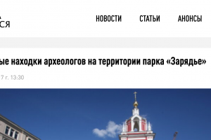 Обзорная статья для издания "Москва меняется"