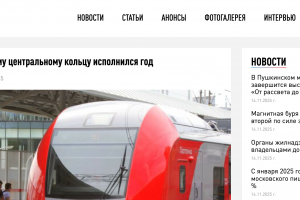 Обзорная статья для издания "Москва меняется"