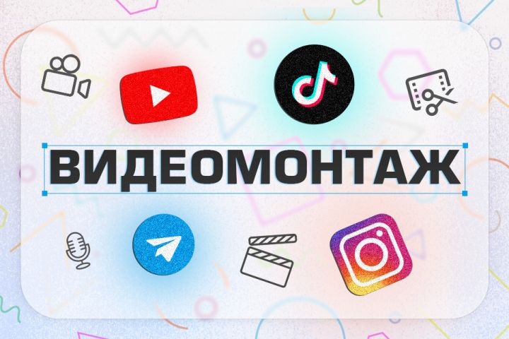 Монтаж видео разных форматов