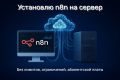 Установка n8n на ваш VPS-VDS сервер, аналог Make, Zapier