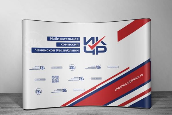 Оформление стенда для конференц-зала