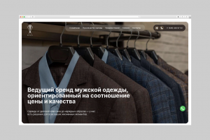 Лендинг для текстильной компании