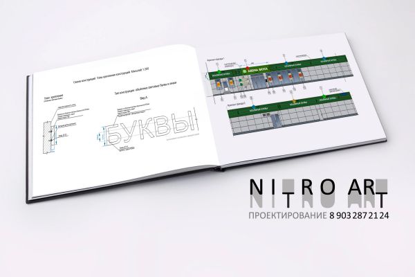 Проект вывески