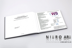 Проект вывески для согласования