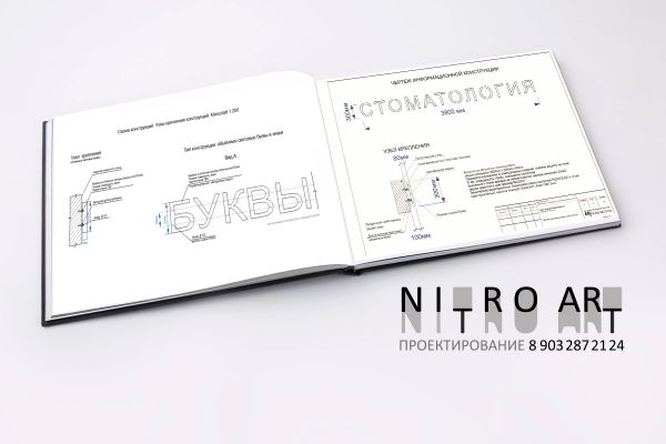 дизайн проект вывески