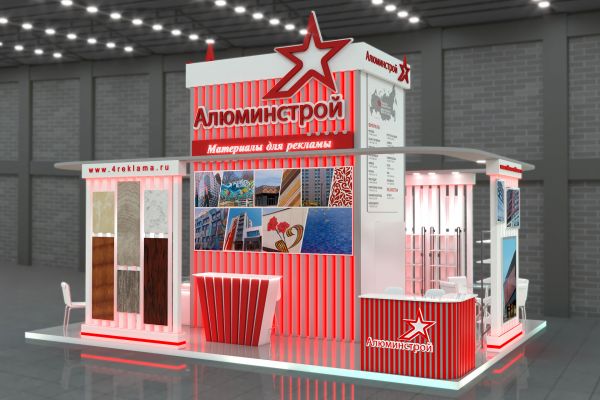 Проект выставочного стенда для компании "Алюминстрой"