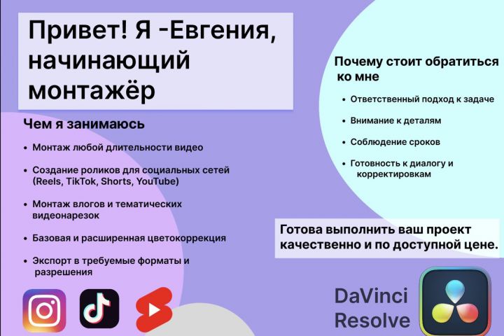 Монтаж видеороликов