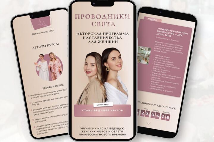 ОДНОСТРАНИЧНЫЙ САЙТ НА TAPLINK