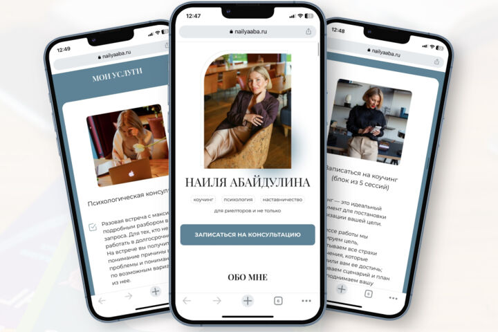 ОДНОСТРАНИЧНЫЙ САЙТ НА TAPLINK