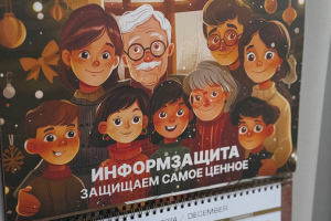 Создание Календаря