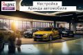 Настройка Яндекс Директ: Аренда автомобилей