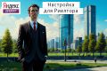 Настройка Яндекс Директ: Риелтор