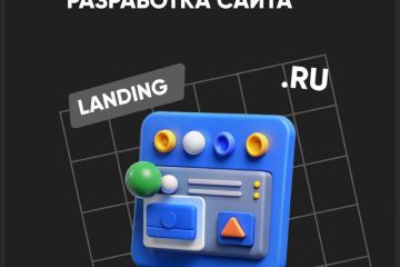 Одностраничный сайт