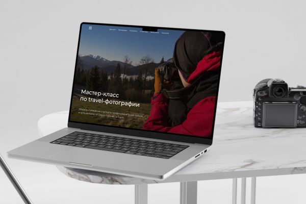 Сайт для проведения акции по мастер-классу Travel-фотографии