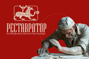 Реставратор.рус
