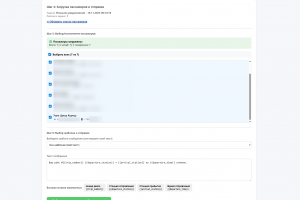 Сервис оповещение о задержках / отмены рейсов.
