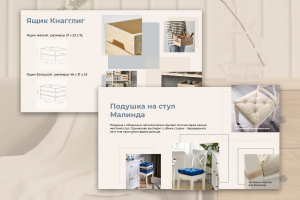 Брендбук для мебельной компании