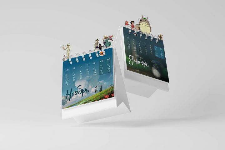 Разработка календаря - 5601046