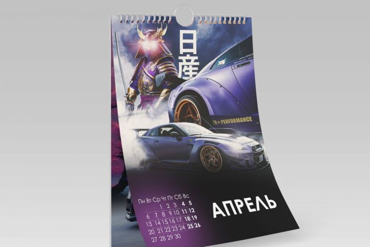 Разработка календаря - 5601049