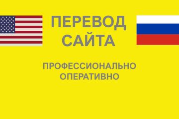 Перевод сайта с/на английский язык. Профессионально. Оперативно.