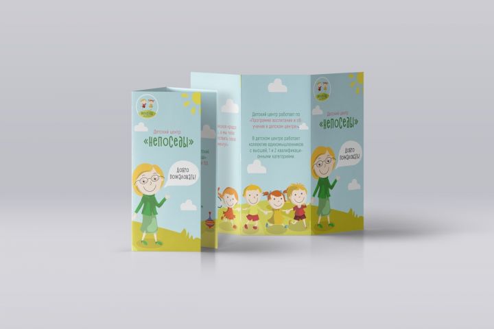 Создание буклета - 5601112