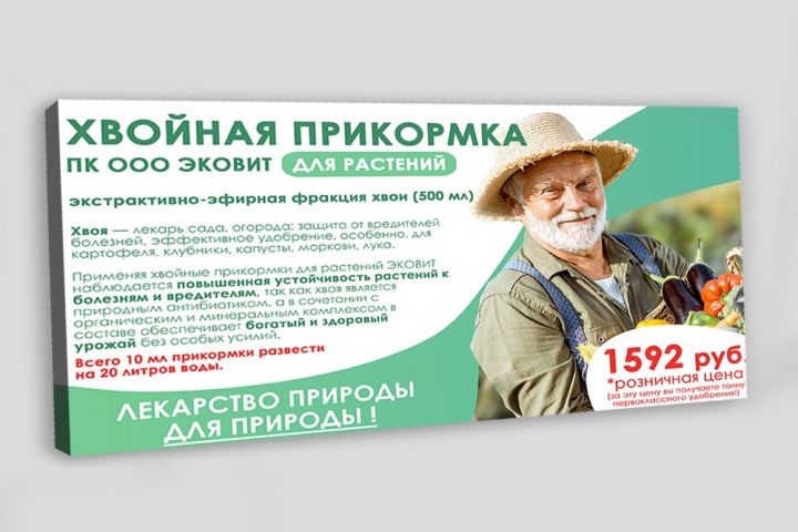 Разработка баннера - 5601136