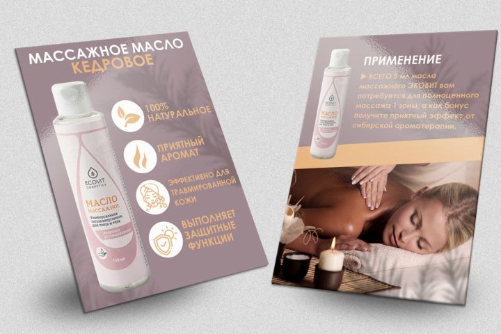 Оформление карточки товара на Wildberries - 5601186