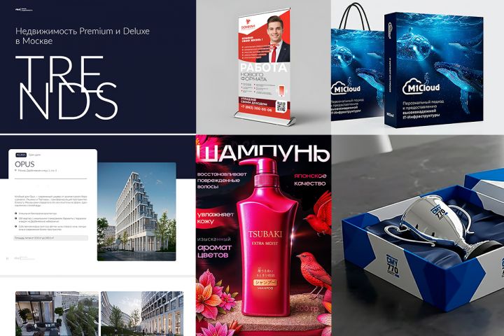 Дизайн рекламной полиграфии - 5601196