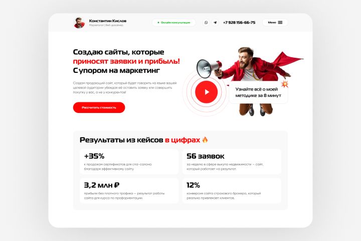 Продающий landing с прогревом