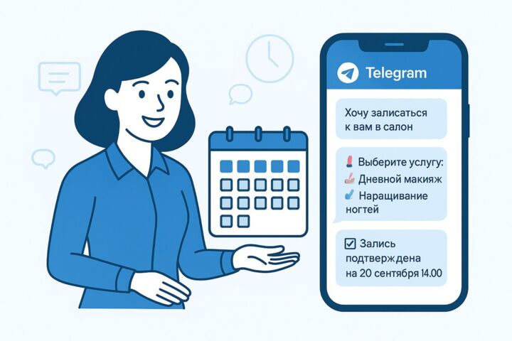 Telegram-бот для записи: бронирования, напоминаний и отзывов