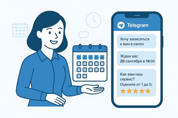 Telegram-бот для записи: бронирования, напоминаний и отзывов