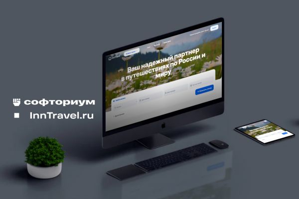 Создание сервиса по поиску и выбору отелей и мест для отдыха InnTravel