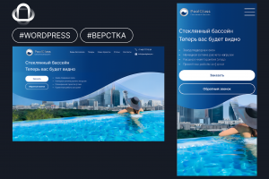 Poolglass  — Стеклянный бассейн