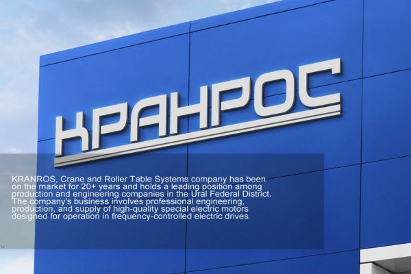 Перевод технической презентации Кранрос - Крановые Электродвигатели и Рольганговые Системы