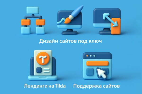 Web-design-3d-1.png