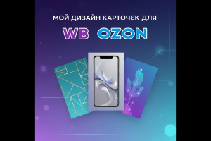 Мое ПОРТФОЛИО